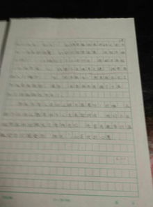 写校园总分总两百字的作文