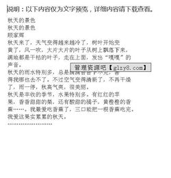 校园美丽的景色作文三年级300字,校园早晨的景色作文三年级,校园美丽的景色作文三年级下册