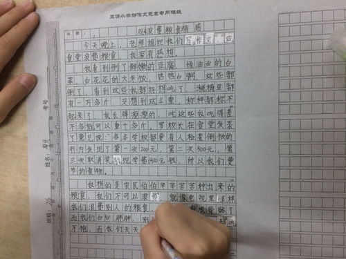 在校园珍惜粮食作文600字作文结尾