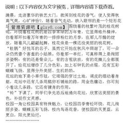 关于校园的一角的作文400字以上,关于校园的一角的作文600字以上,关于校园的一角的作文350字