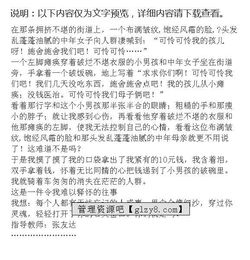 校园里难忘的一幕作文600,校园难忘的事作文,一件校园难忘的事作文600字