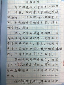 小学生校园文明类作文题目