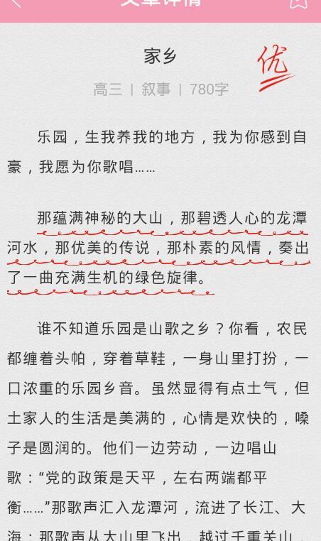 作文,抒情,春天,校园