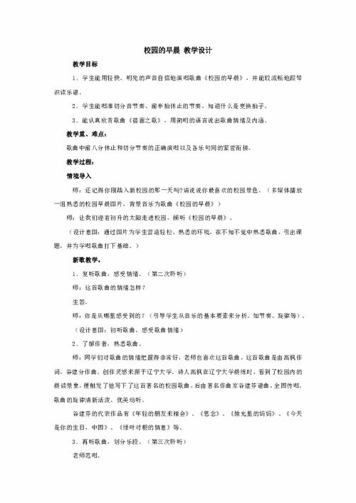 作文,漫步,清晨,校园