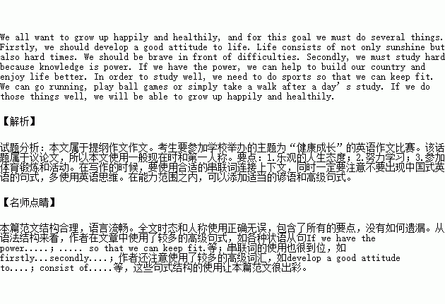 以新校园新环境为主题的作文,以新校园为主题的作文550,走进新校园为主题的作文