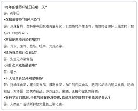 环保校园倡议书作文,关于校园环保的日语作文,环保进校园作文