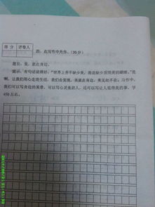 美就在我身边作文记叙文校园