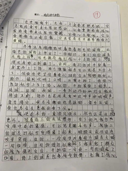 多彩的校园活动作文500字,校园活动作文500字五年级,校园活动作文500字左右