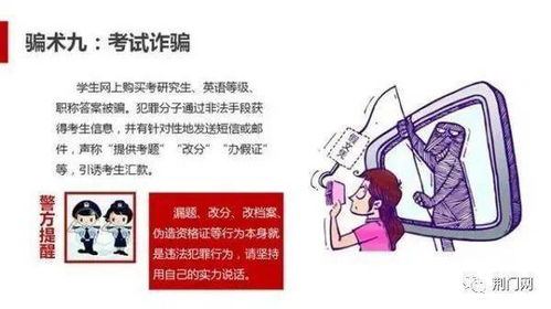 避免校园诈骗的英语作文