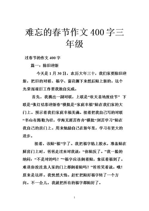 学校的杨树作文三年级,春天的杨树作文三年级,校园里的杨树400字三年级