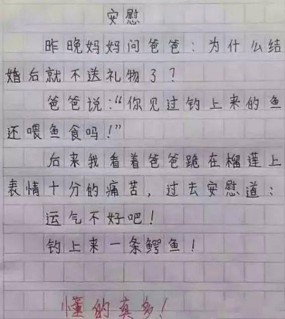 我的校园生活二级小作文400字