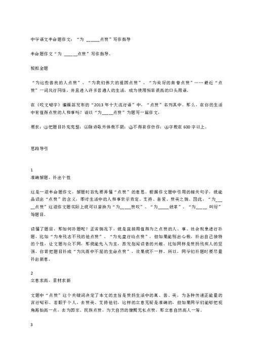 校园里的半命题作文500字作文,校园里的____半命题作文500,我们的半命题作文500字