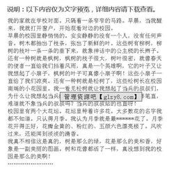 校园的清晨的作文怎么写400字,清晨的校园照片作文怎么写,清晨的雾的作文怎么写