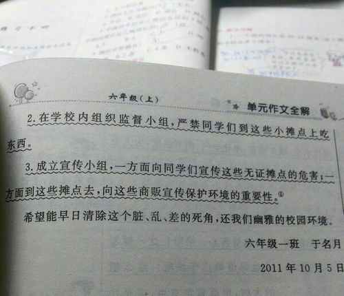 校园建议书作文500字6年级,保护校园环境建议书作文400字,我对校园的建议书作文