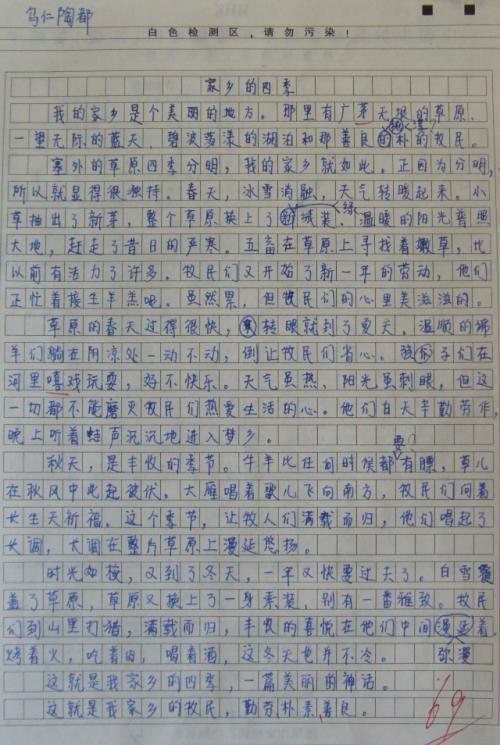 喜看校园新变化作文700字