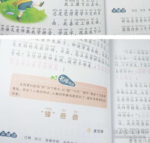 二级作文美丽的校园100个字