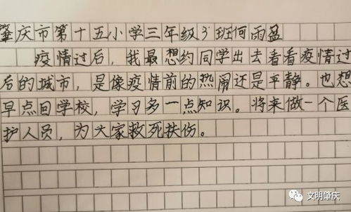 疫情过后我回到校园作文