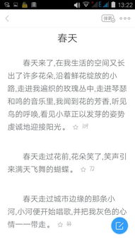 作文,之春,校园,百字