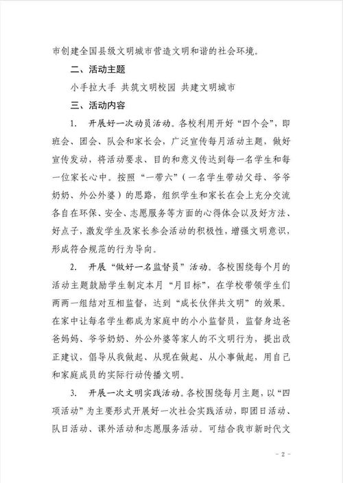 关于建设文明城市的作文题目,关于文明校园为话题的作文题目,关于创建文明校园的作文题目