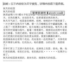 小学校园的开心农场作文,第一次踏进小学校园作文,春天的校园小学三年级作文