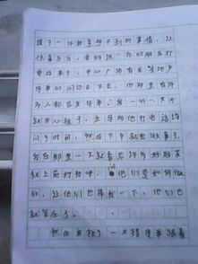 校园欺凌体会作文800字