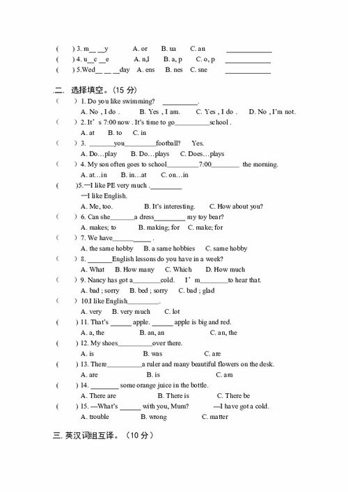 英语五级我的校园作文开头结尾