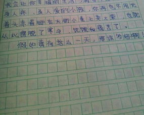 校园的作文五百字作文