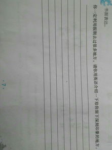 校园旅行的英语作文60词