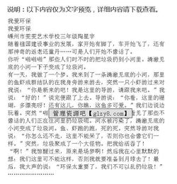 大学校园安全环境作文600字