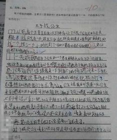 校园的故事作文高中,校园的故事作文,校园的故事作文800字高中