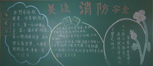 校园消防安全作文300字