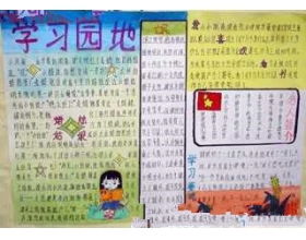 以书香校园为话题的作文1000字