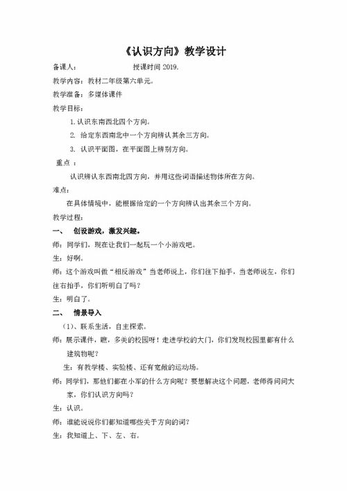 三年级上册校园一角的作文,校园一角400字作文教案,我的校园一角作文三年级