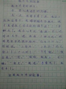 书香校园好书分享卡,书香校园阅读分享作文,好书分享作文400字