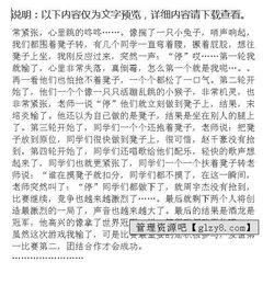 校园最喜爱的游戏作文三级