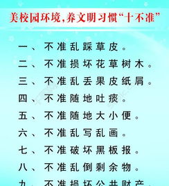 关于校园环境文明作文