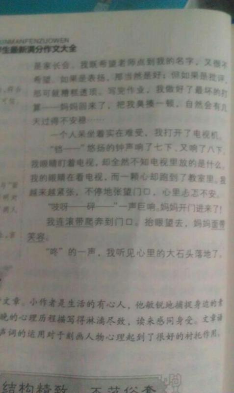 我喜爱的校园游戏作文四百字