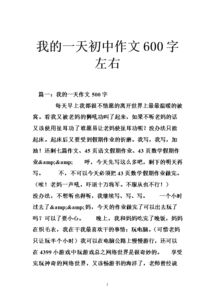 围绕校园一景写一篇600字作文怎么写