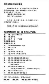 好的故事作文800字,时间的故事作文800字,…的故事作文800字以上