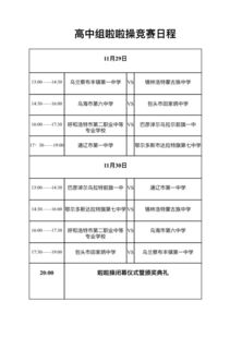 校园足球赛作文,校园足球赛作文300字,校园足球赛作文400字