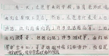 一起走过的校园时光作文600字