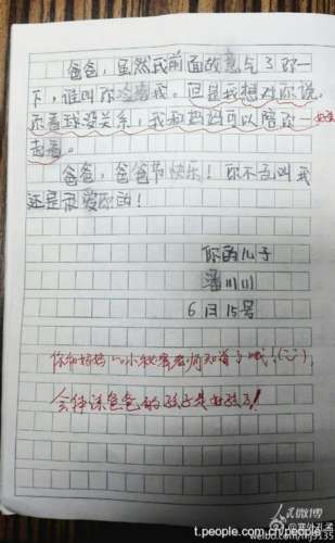 八一学校写校园美景作文