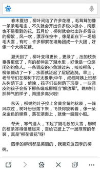 关于校园的垂柳四级作文