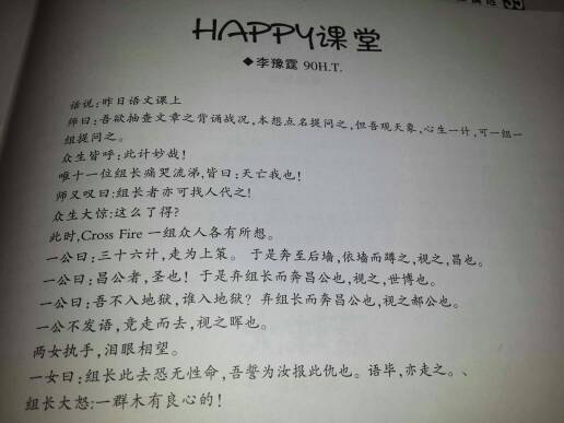 校园写老师的作文600字初一