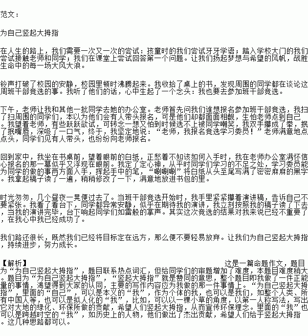 校园或家庭生活的作文300字