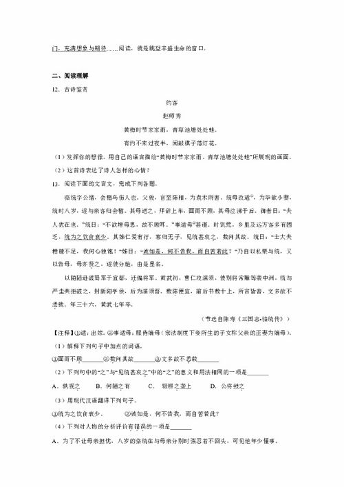 关于九级校园类的作文