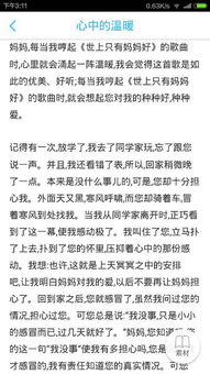 我心目中的好校园300字作文