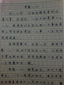 校园新闻作文初中600字