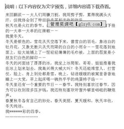 我爱这绚丽多彩的校园作文