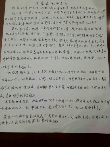 校园印象最深刻的人作文六百字作文怎么写